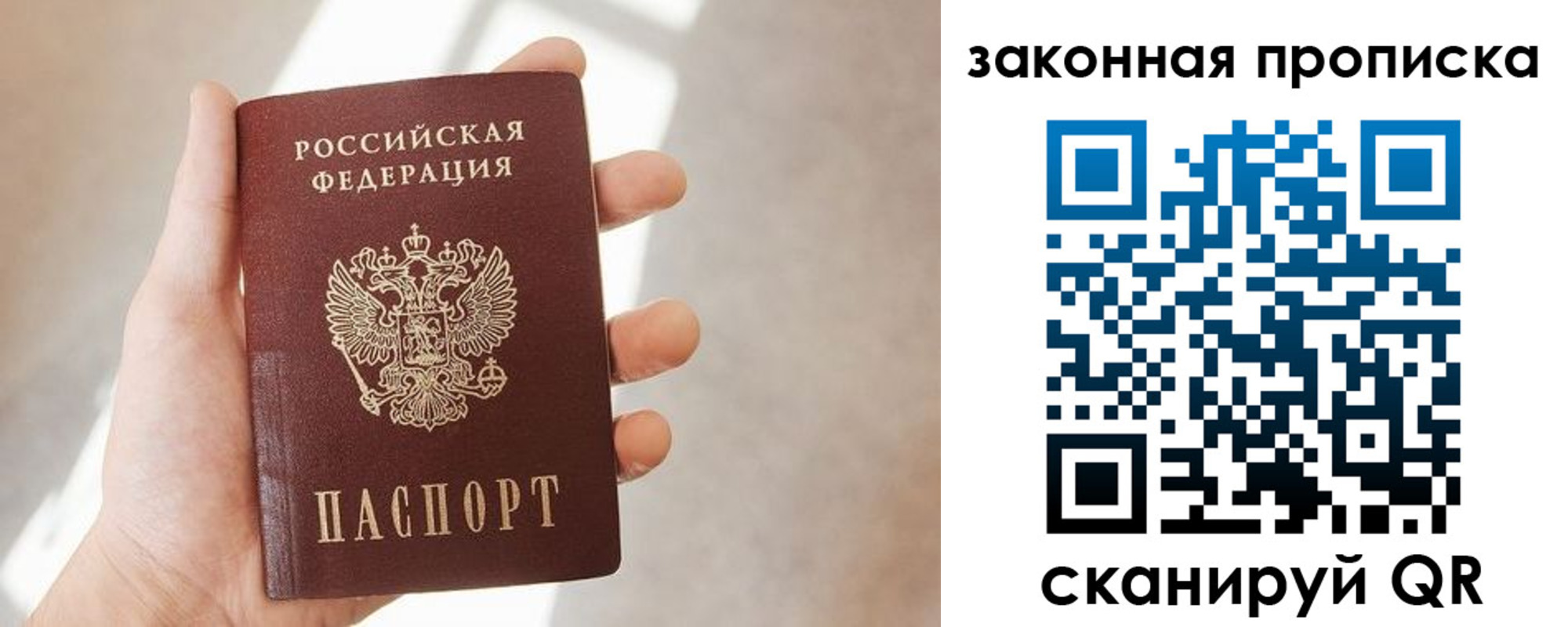 пропишу в квартире в Кудрово