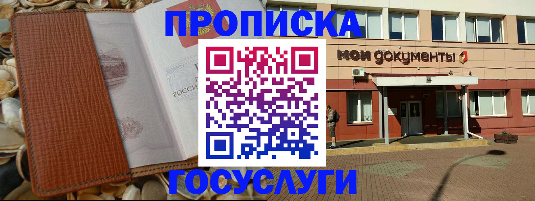 временная регистрация надежно в Кудрово