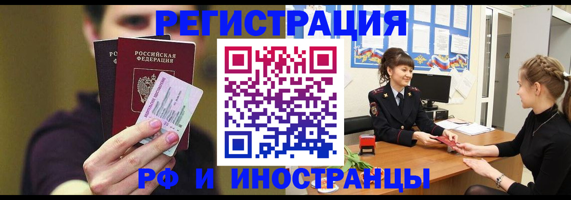 временная регистрация недорого в Кудрово